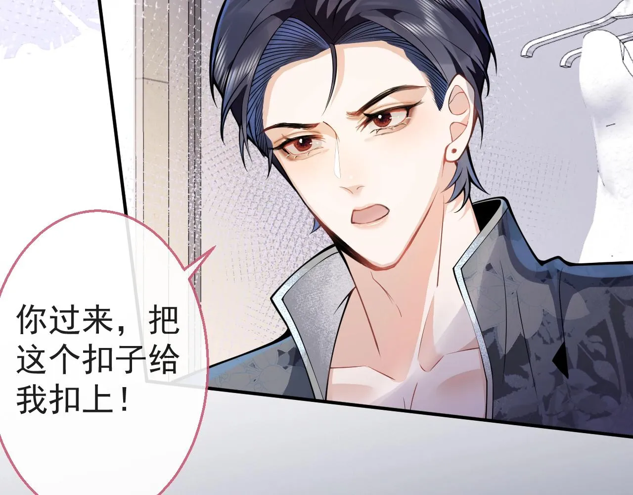 第9话 爱咬人！ 第27页