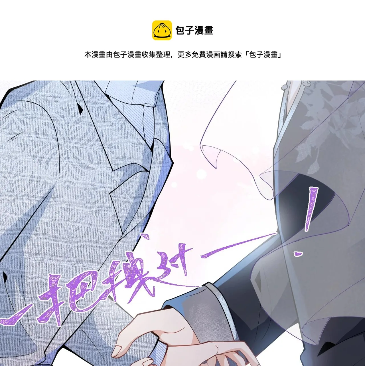 第9话 爱咬人！ 第31页