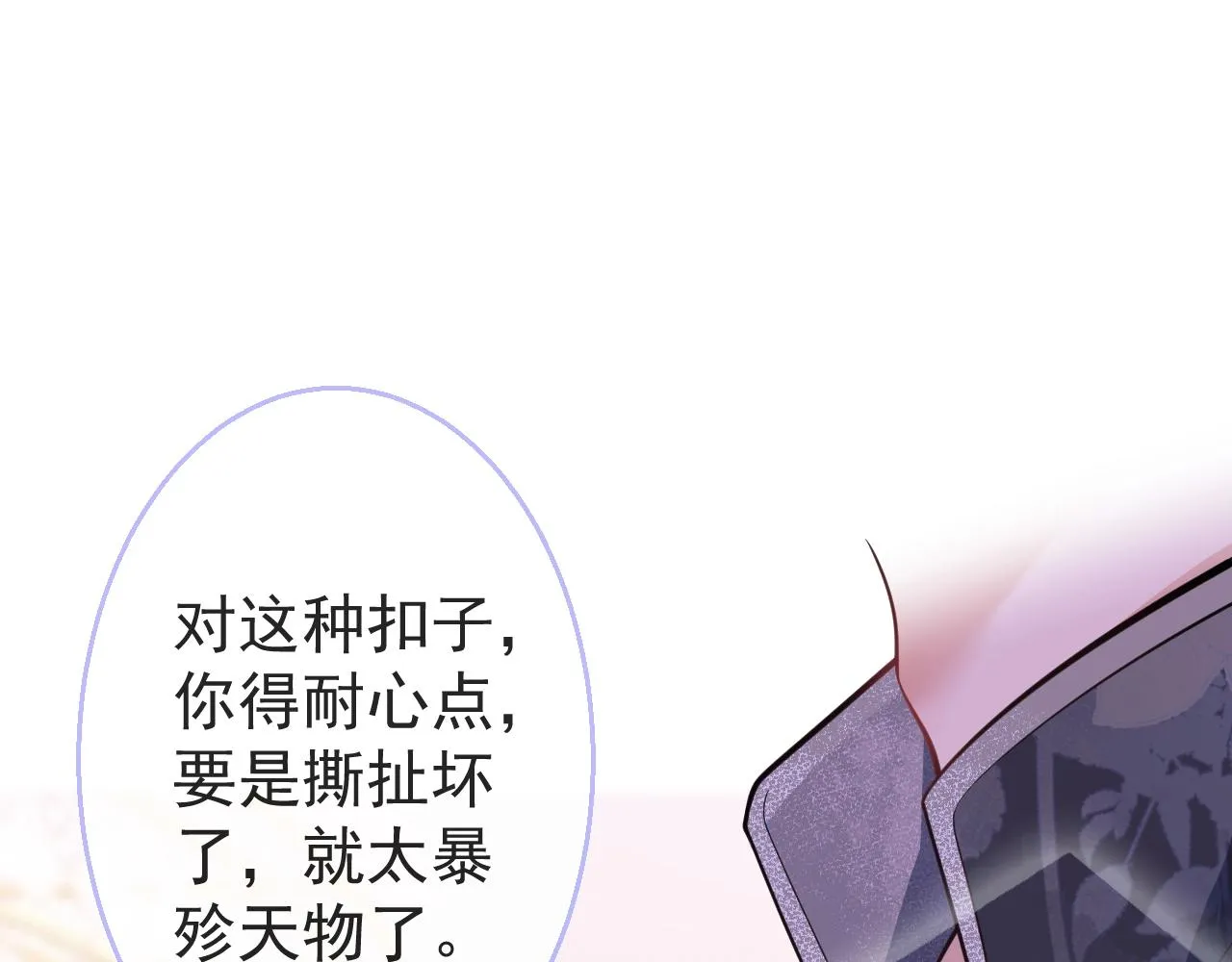 第9话 爱咬人！ 第35页