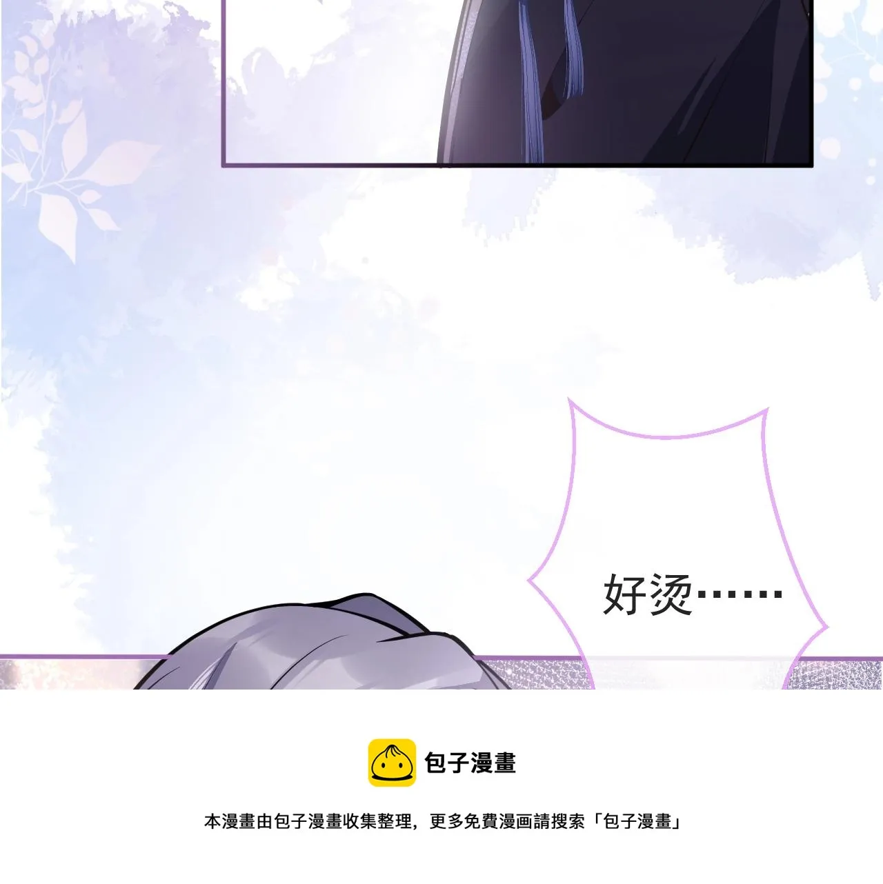 第9话 爱咬人！ 第41页
