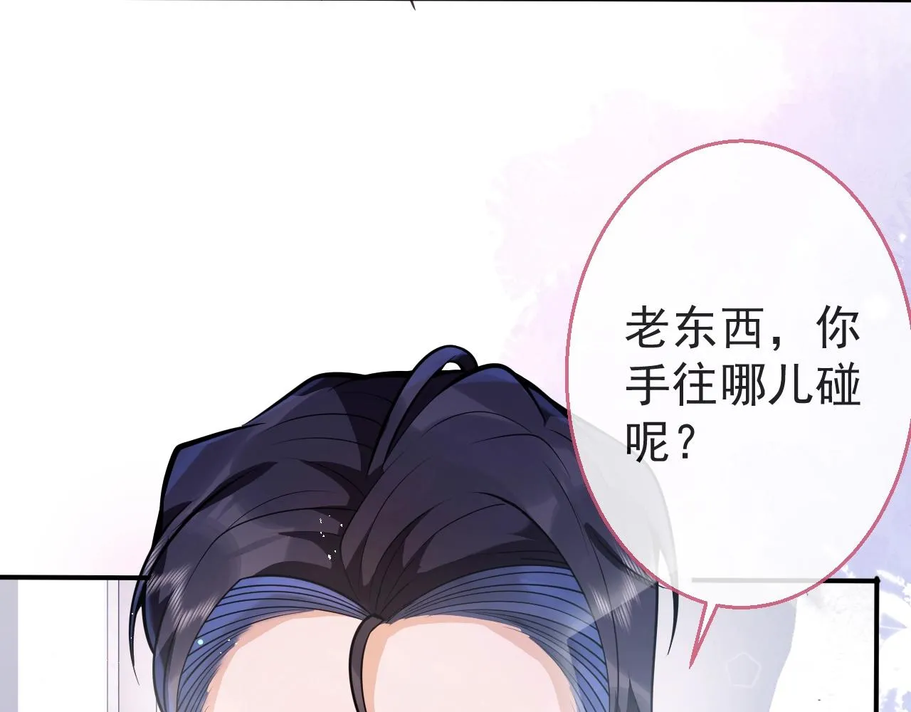 第9话 爱咬人！ 第43页