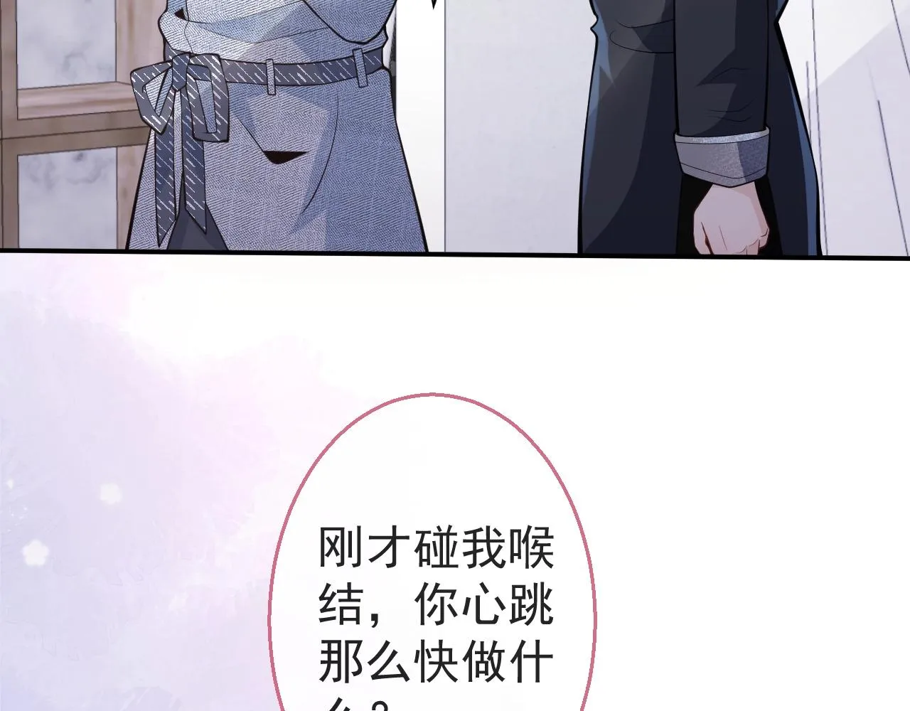 第9话 爱咬人！ 第47页