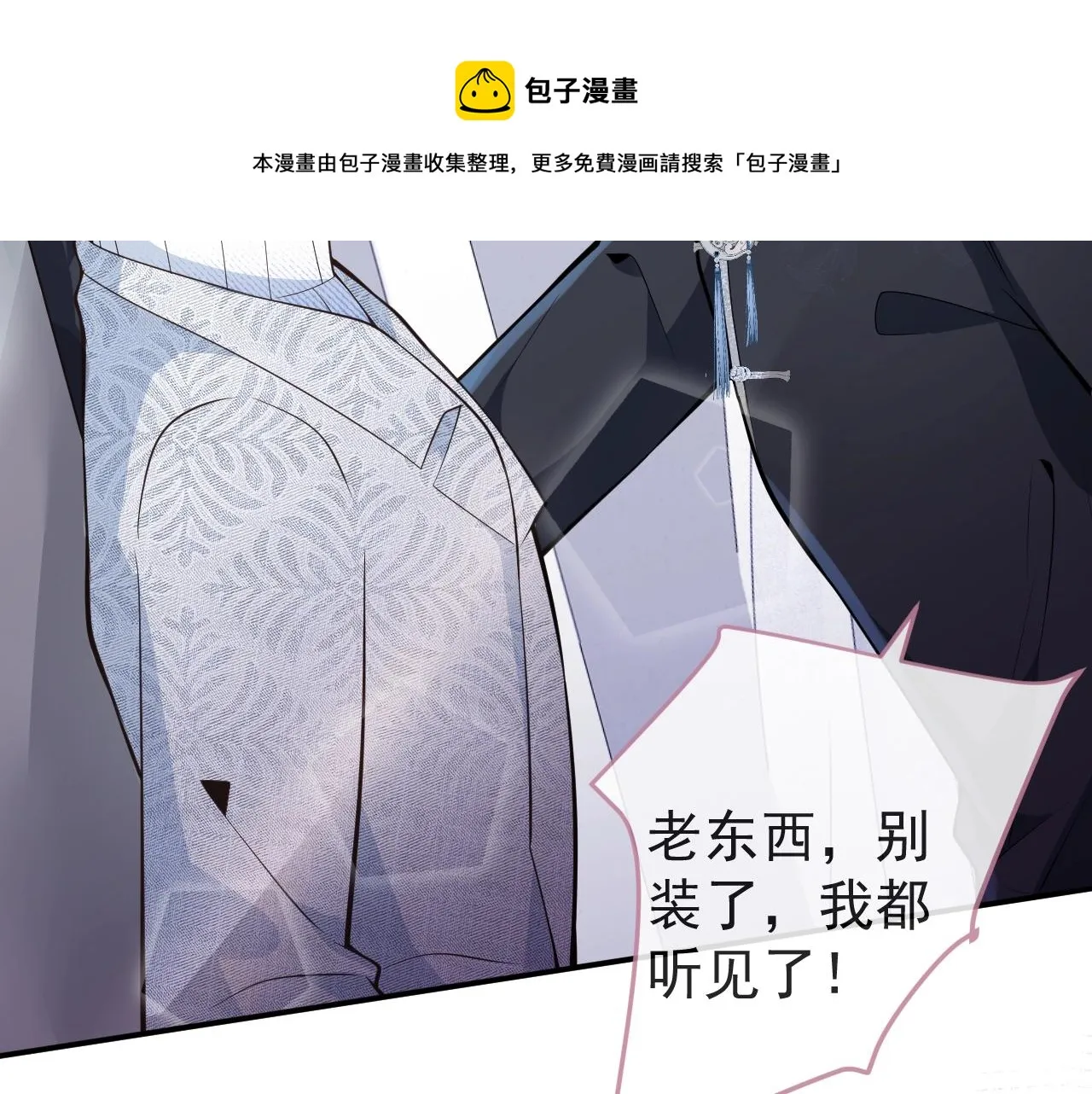 第9话 爱咬人！ 第51页