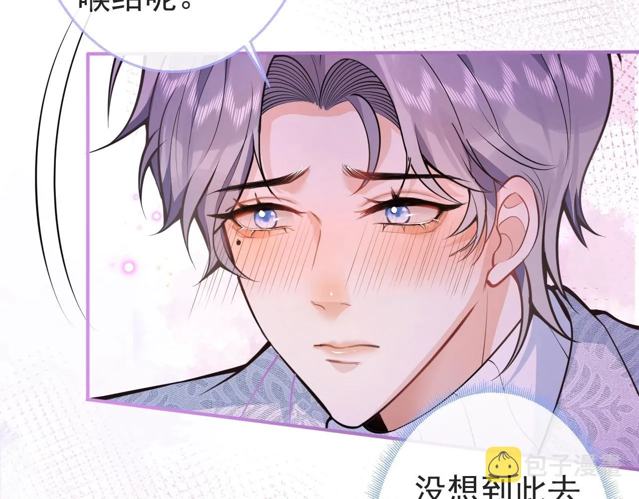 第9话 爱咬人！ 第53页