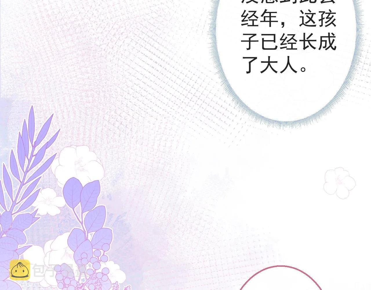 第9话 爱咬人！ 第54页