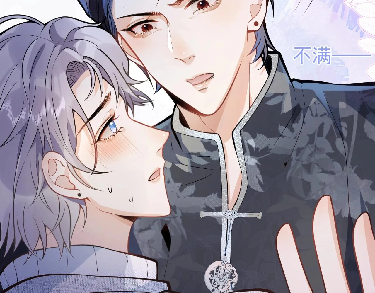 第9话 爱咬人！ 第56页