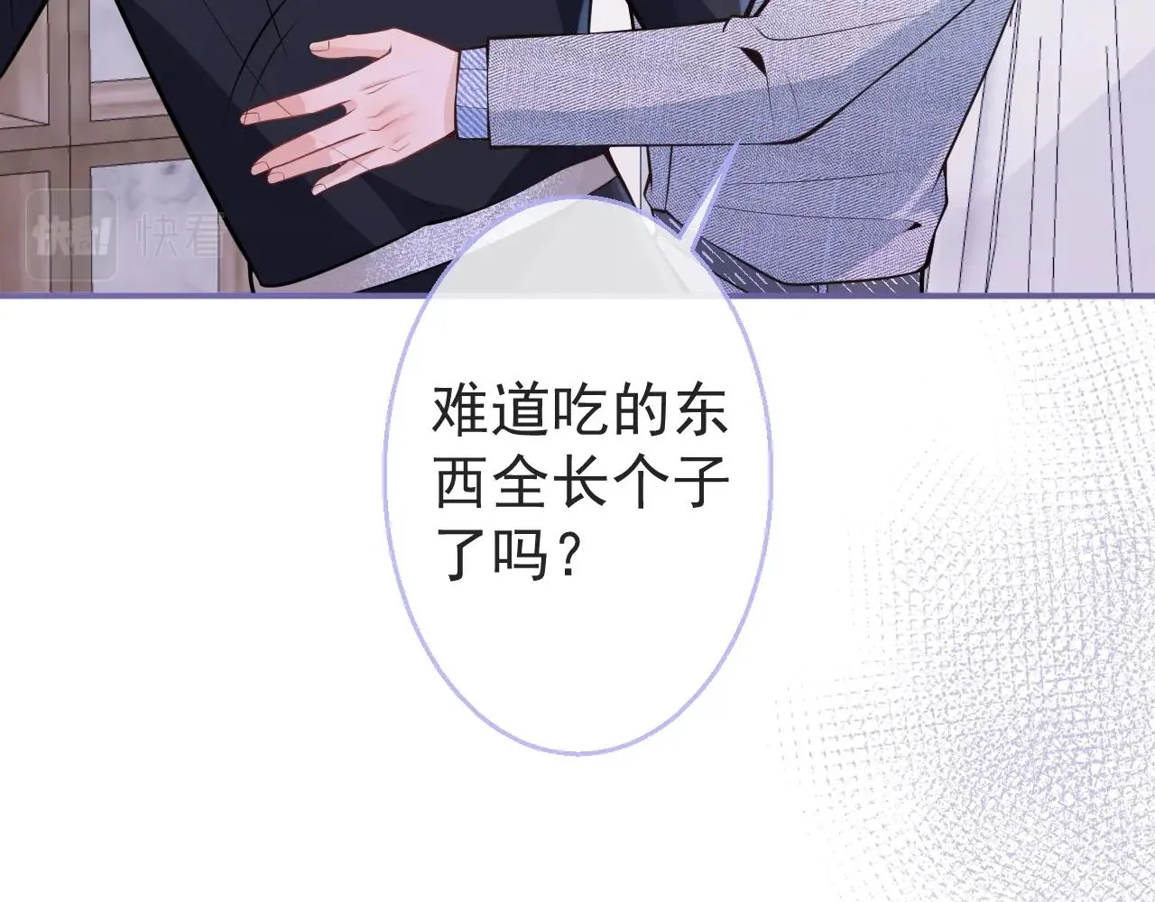 第9话 爱咬人！ 第60页