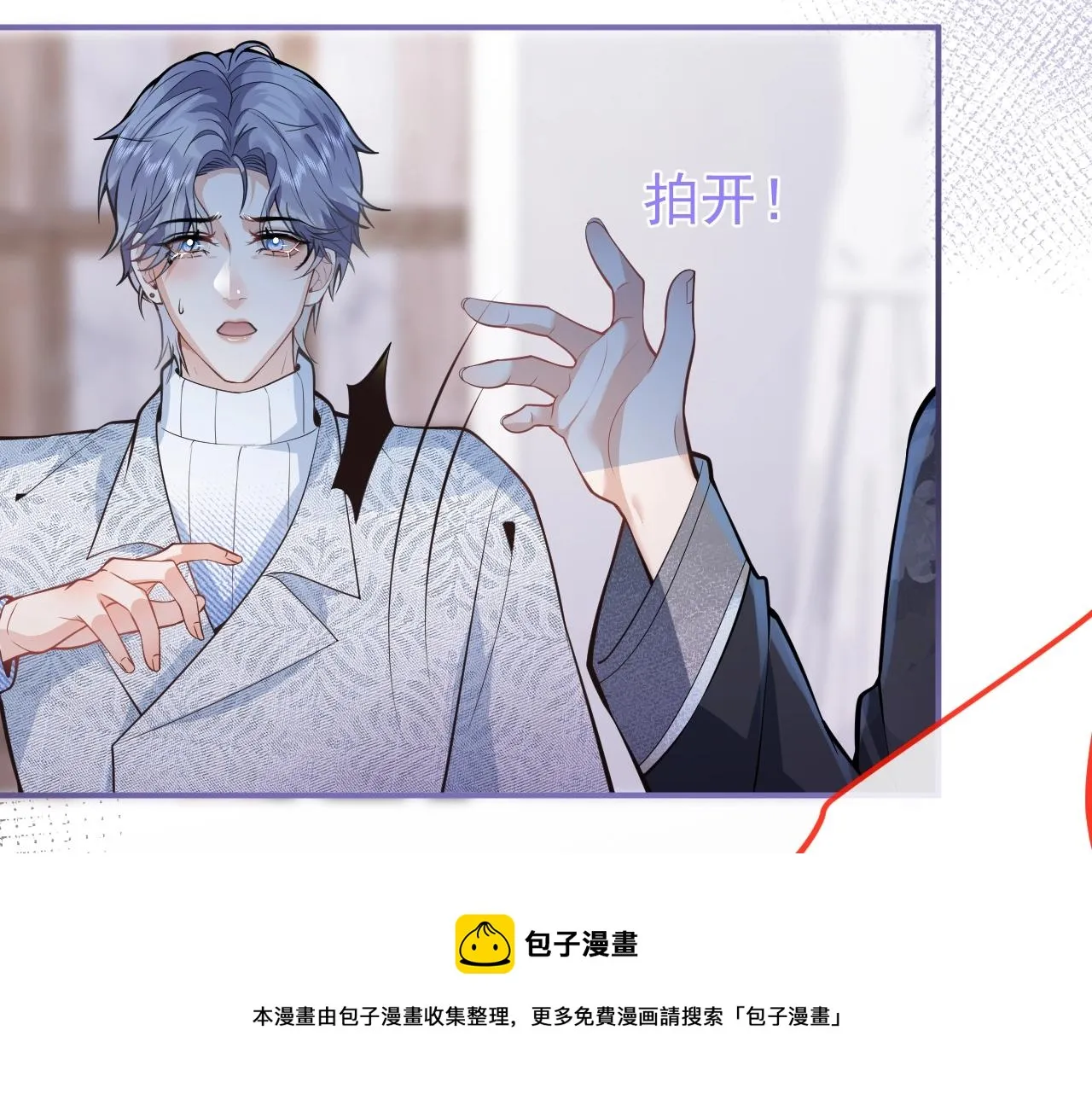 第9话 爱咬人！ 第61页
