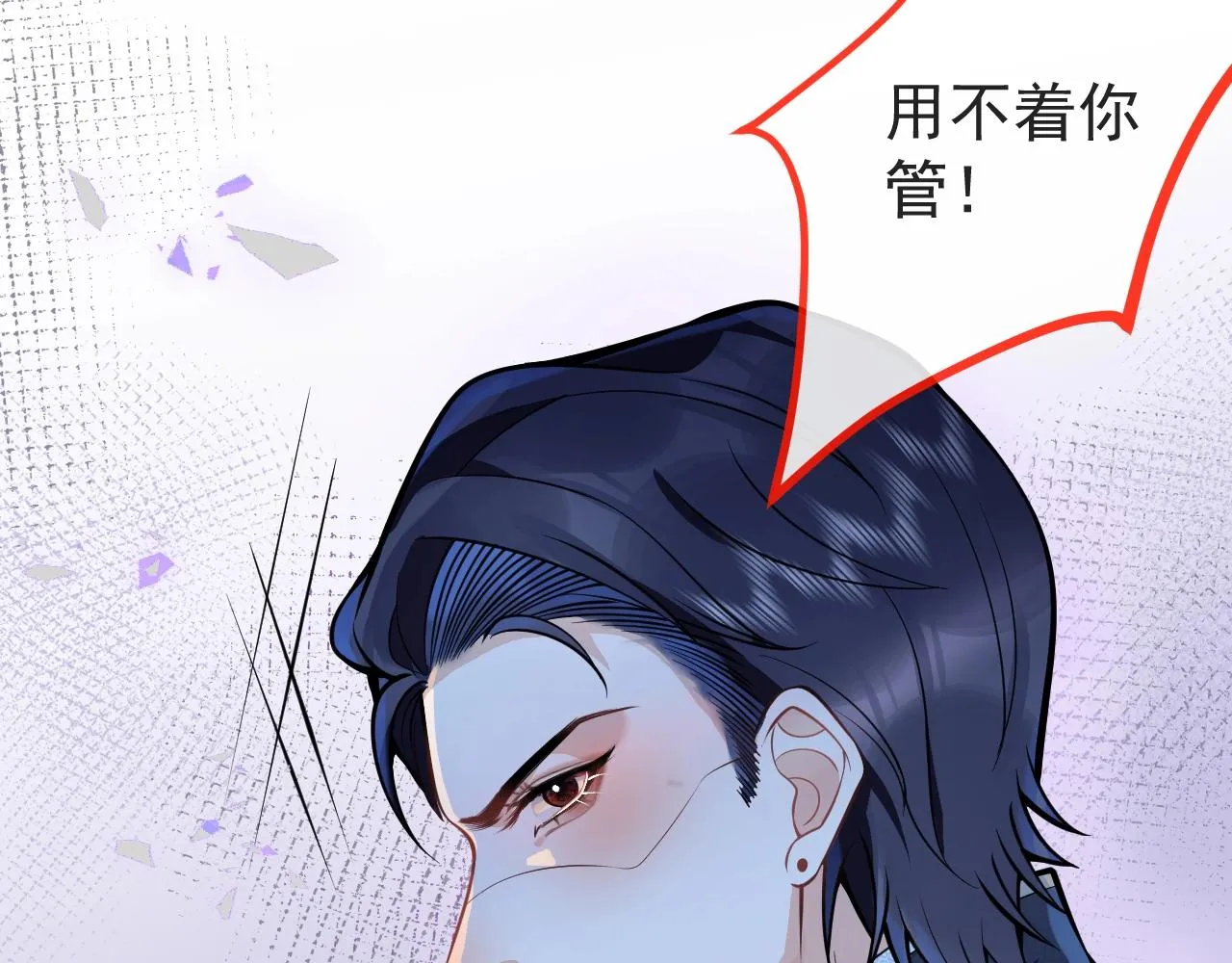 第9话 爱咬人！ 第62页