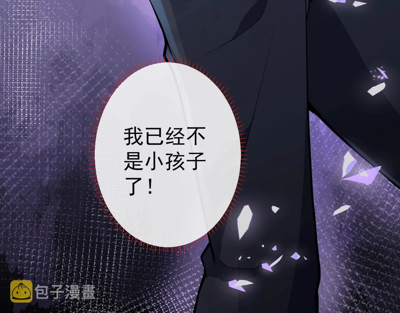 第9话 爱咬人！ 第64页
