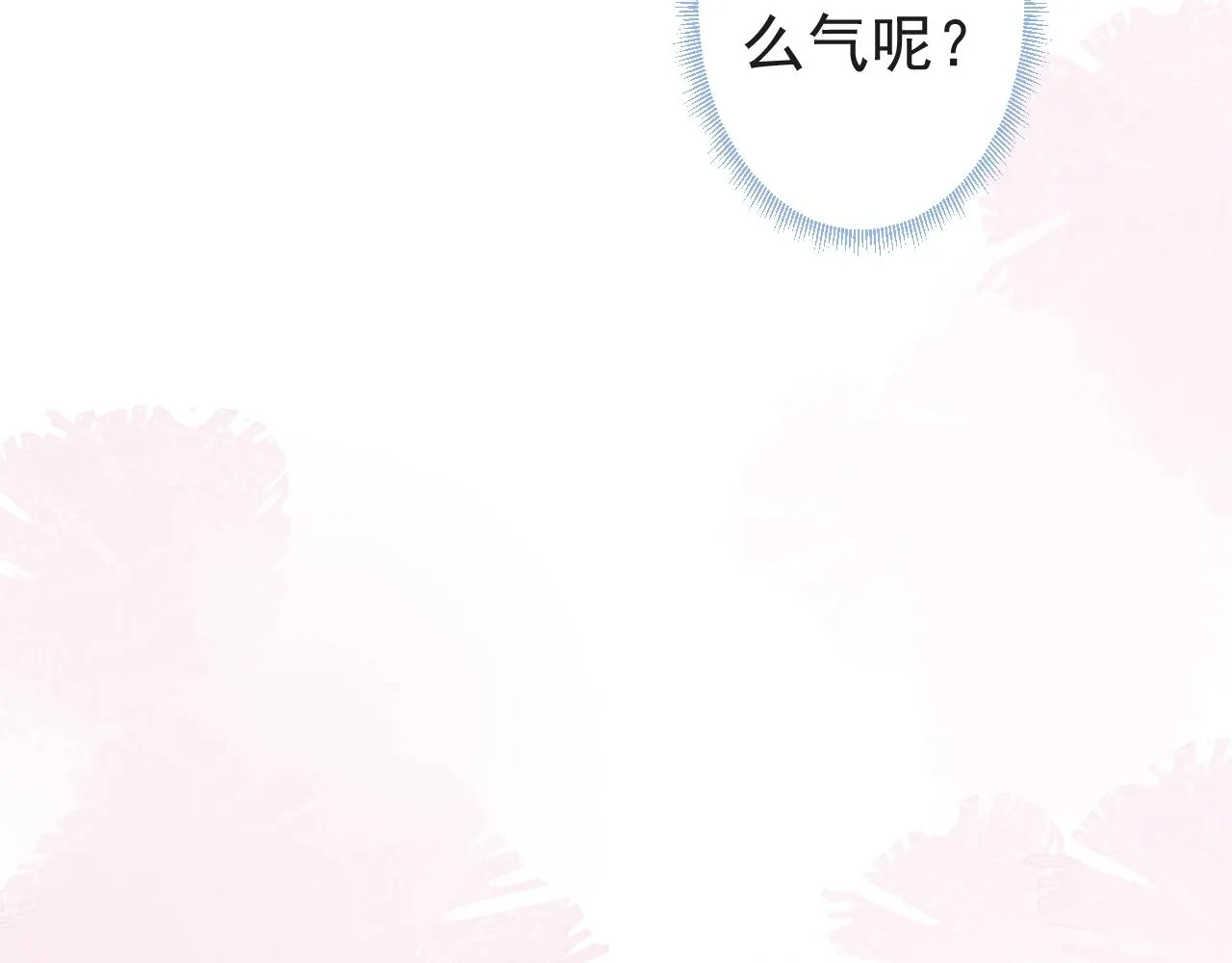 第9话 爱咬人！ 第67页