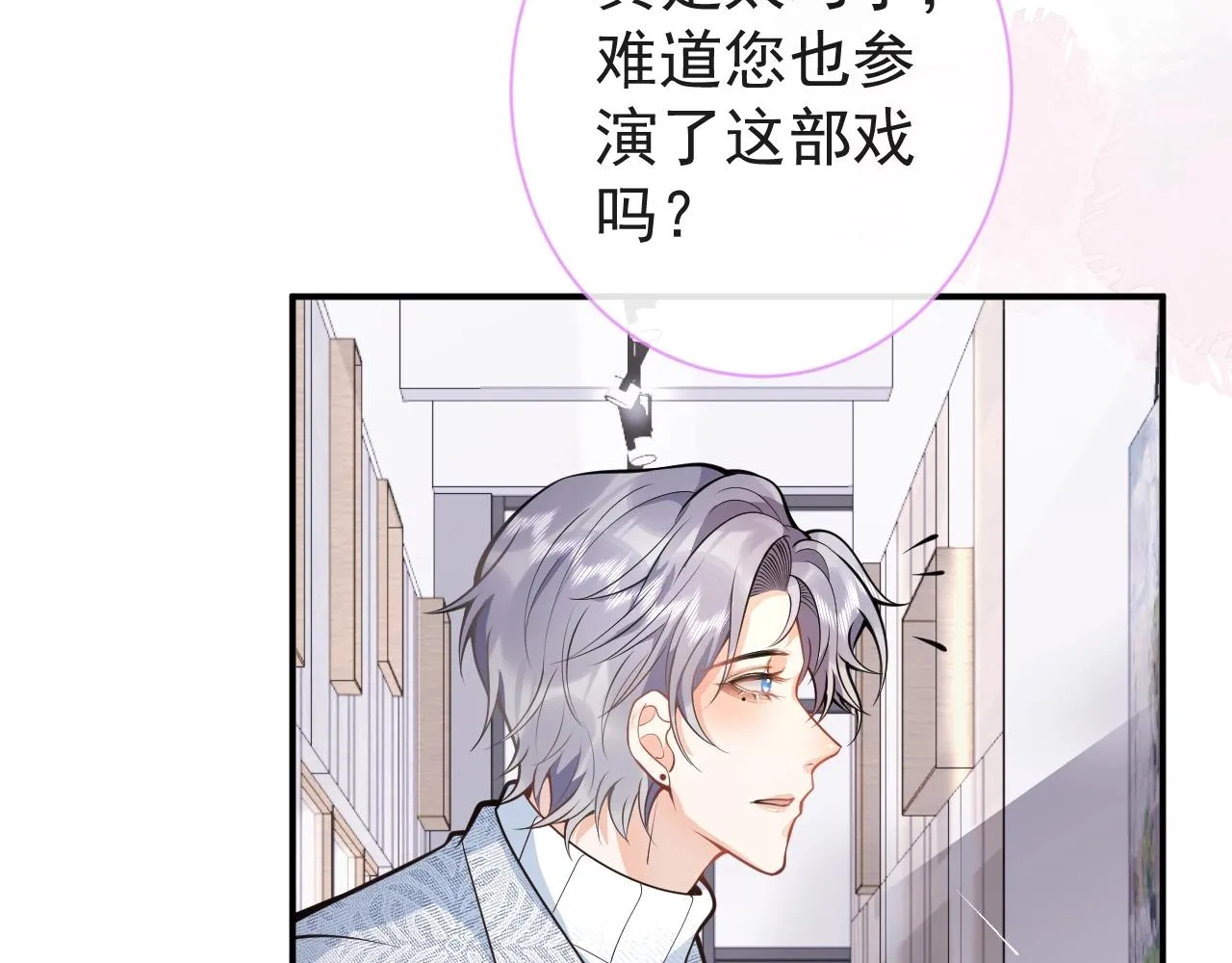 第9话 爱咬人！ 第69页