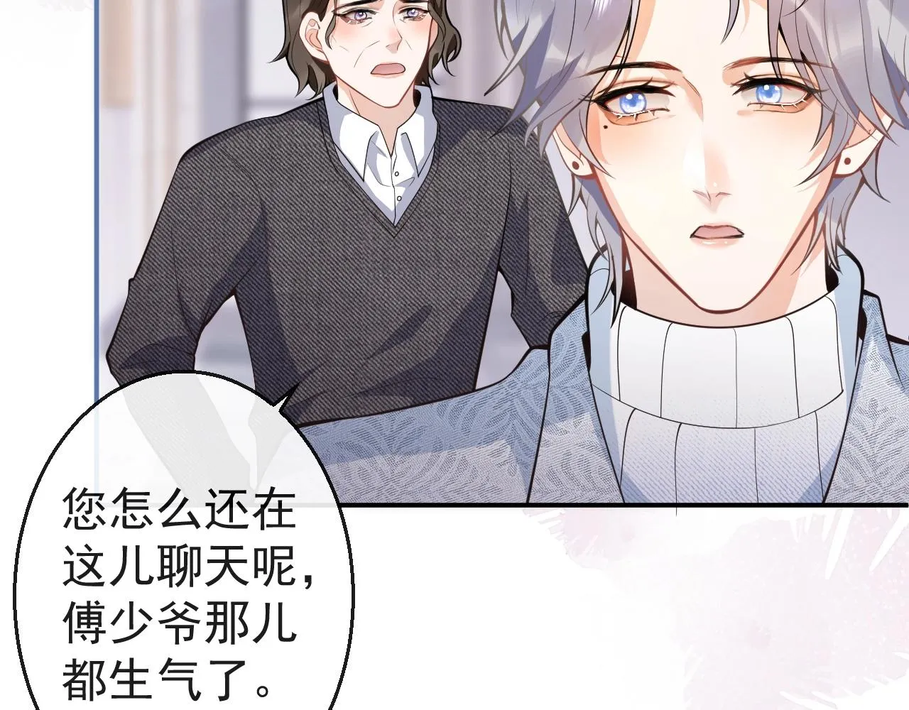 第9话 爱咬人！ 第74页
