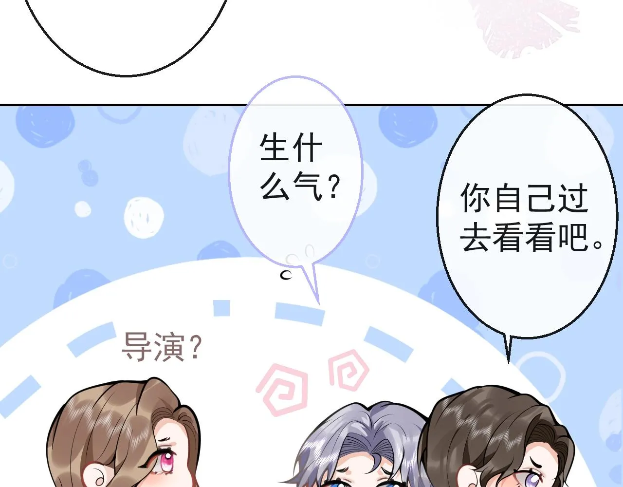 第9话 爱咬人！ 第75页