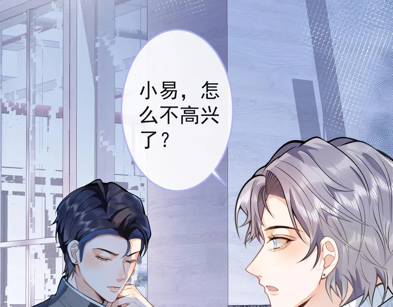 第9话 爱咬人！ 第78页