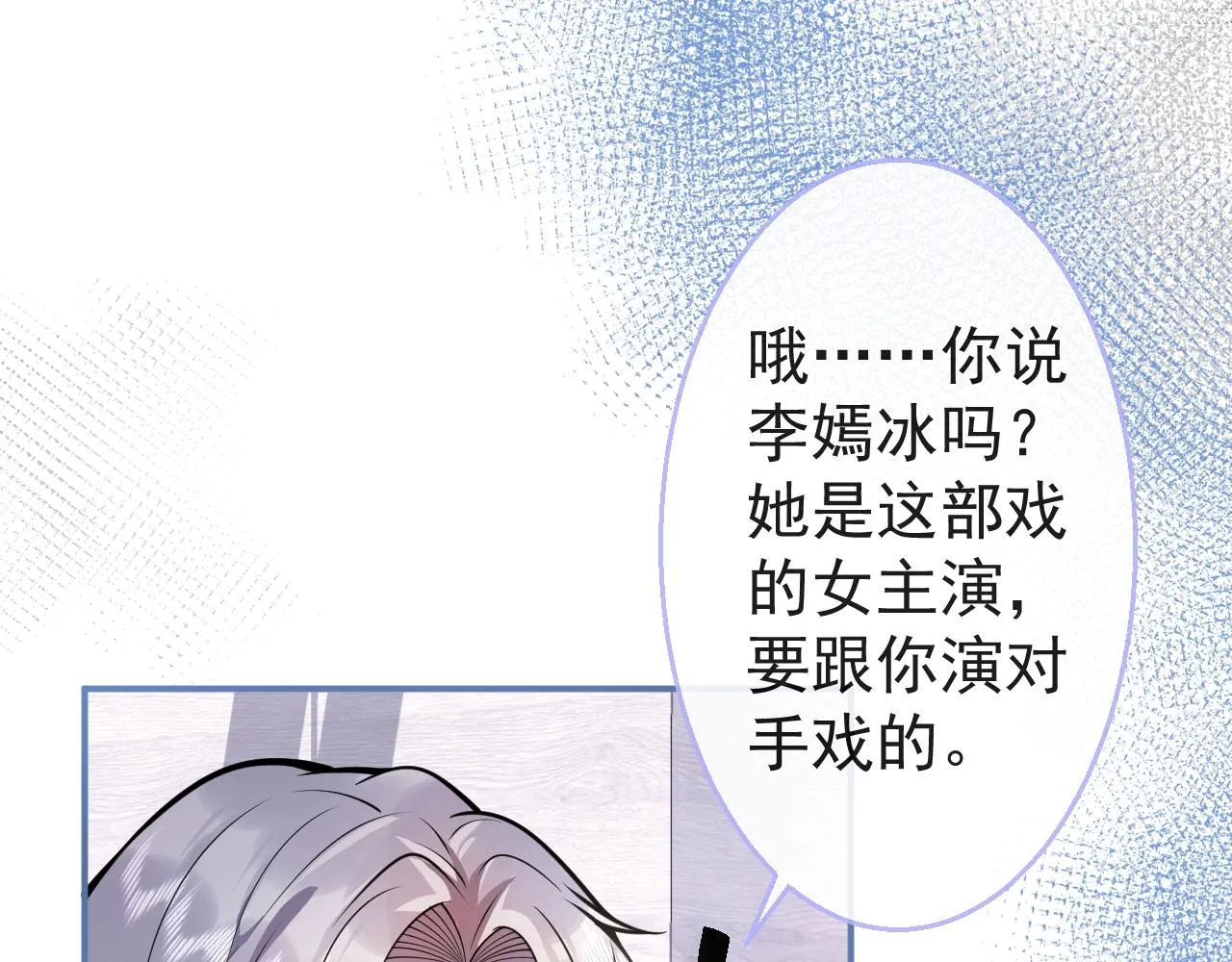 第9话 爱咬人！ 第82页