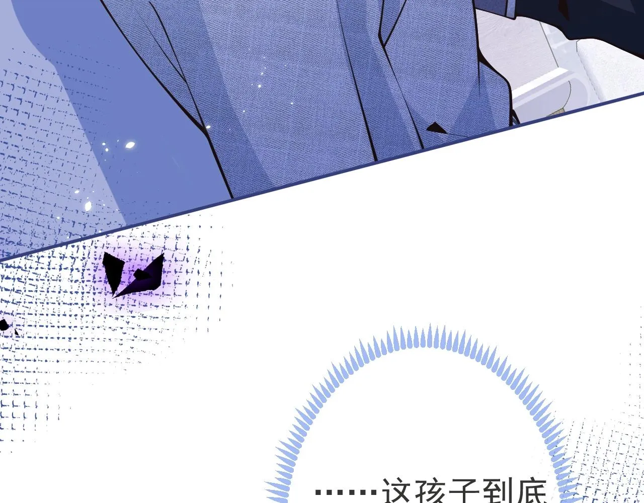 第9话 爱咬人！ 第95页