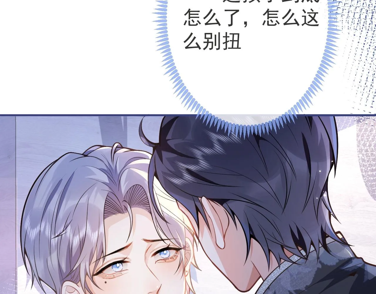 第9话 爱咬人！ 第96页