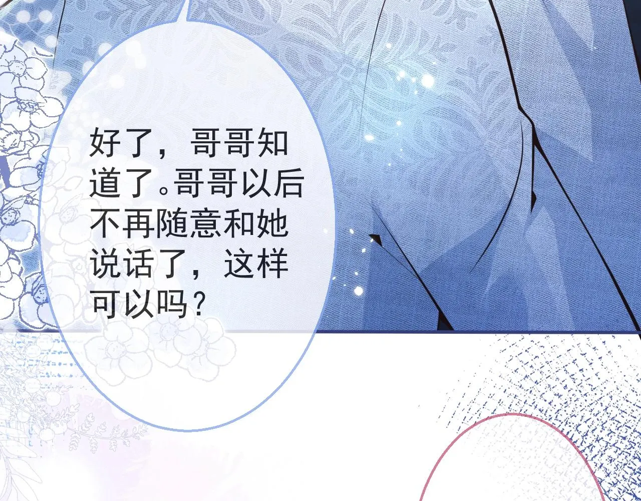 第9话 爱咬人！ 第100页