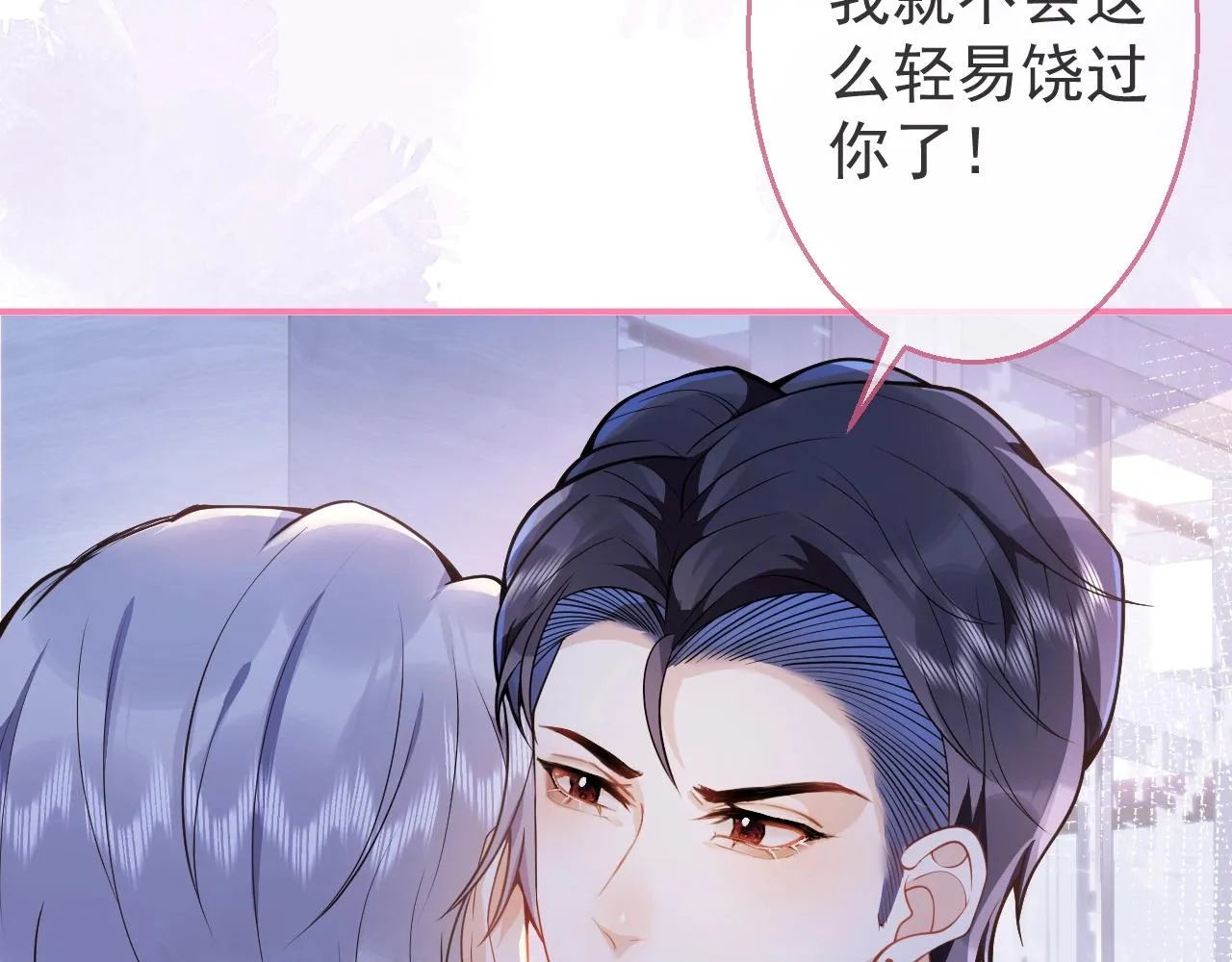 第9话 爱咬人！ 第103页