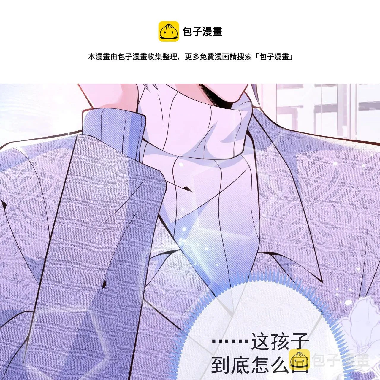 第9话 爱咬人！ 第111页