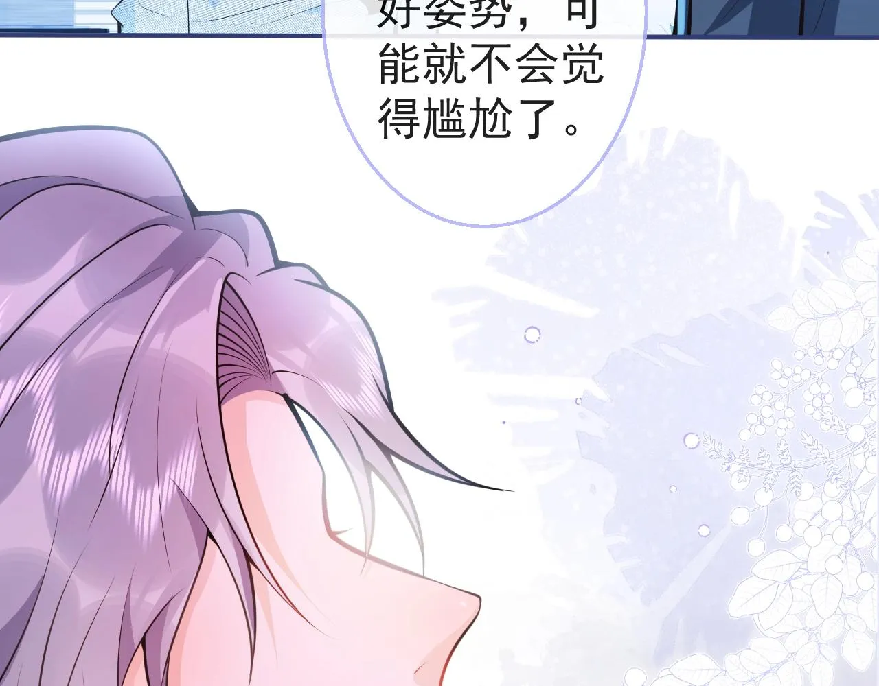 第9话 爱咬人！ 第117页