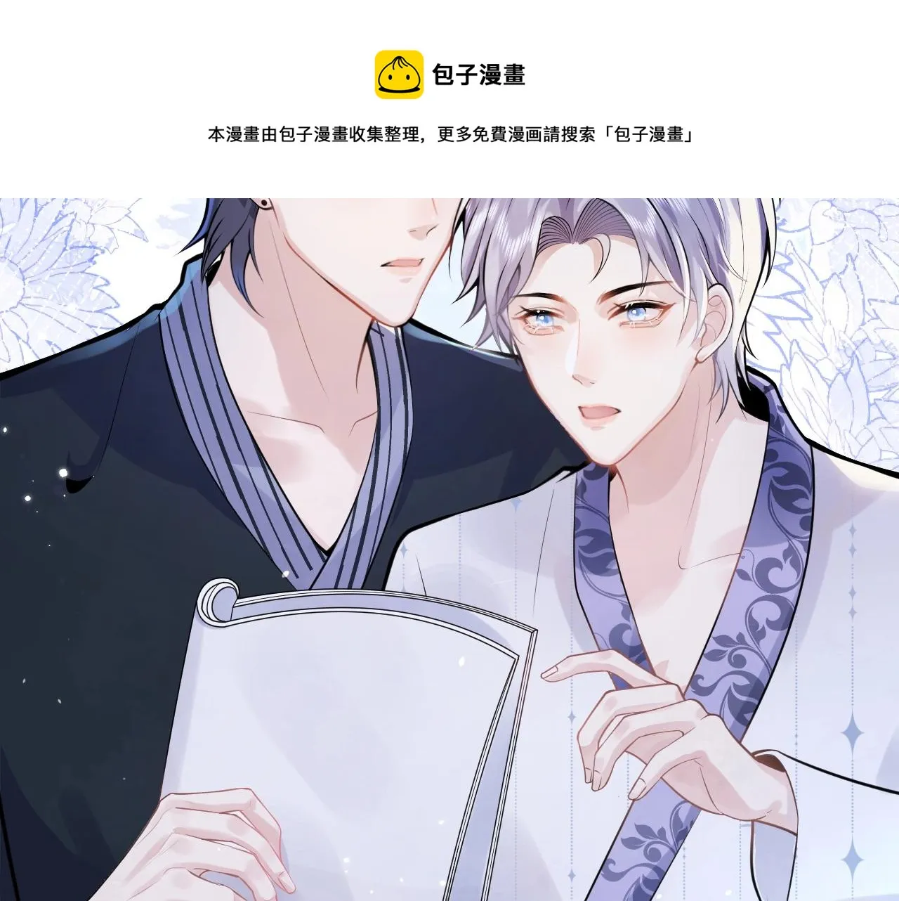 第8话 变坏都是因为你 第21页
