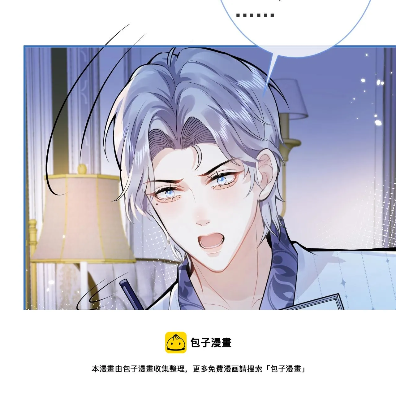 第8话 变坏都是因为你 第31页