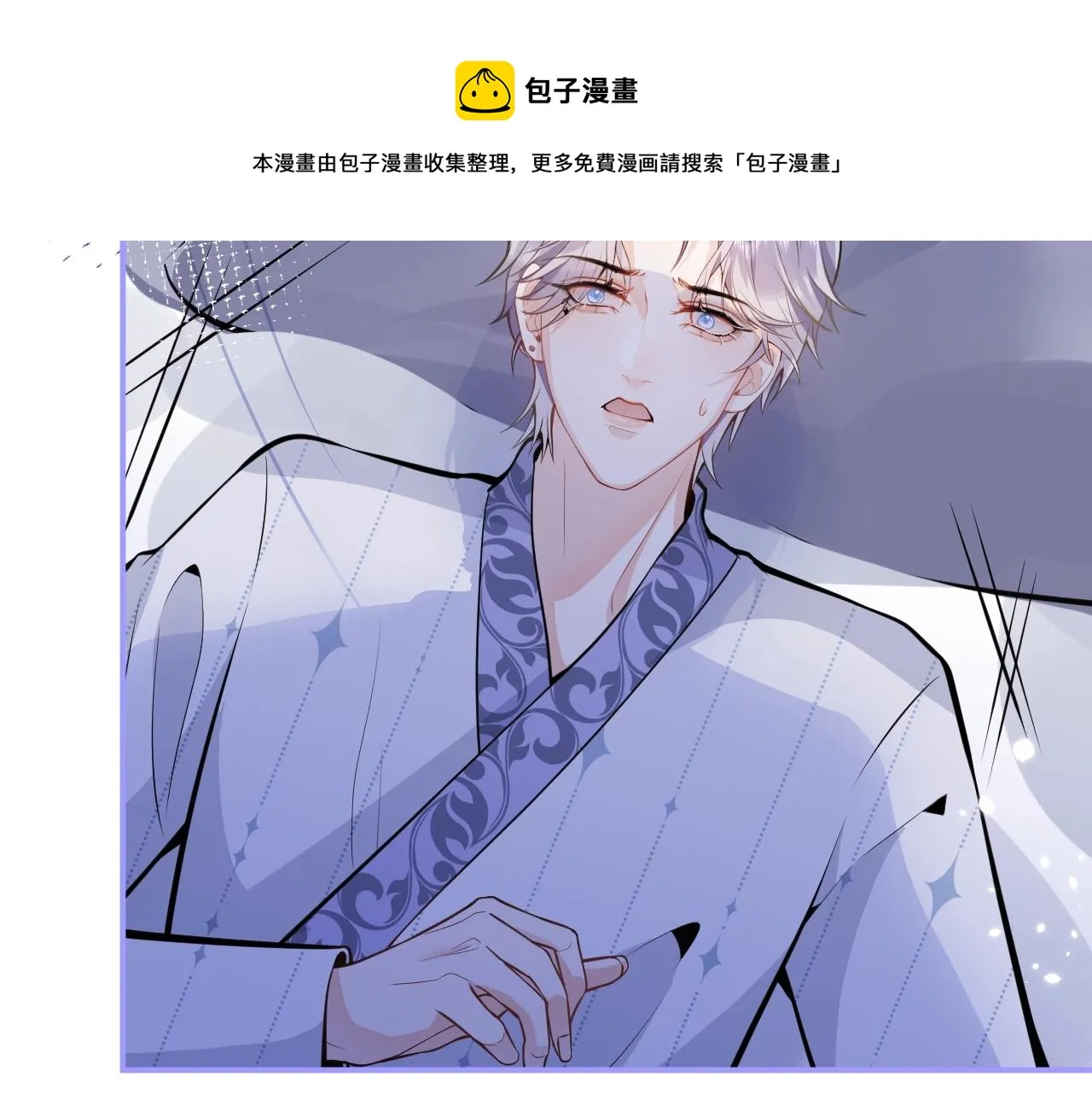 第8话 变坏都是因为你 第51页