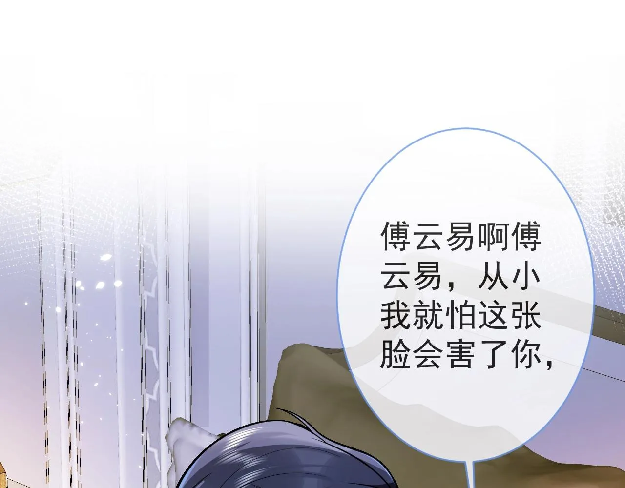 第8话 变坏都是因为你 第52页