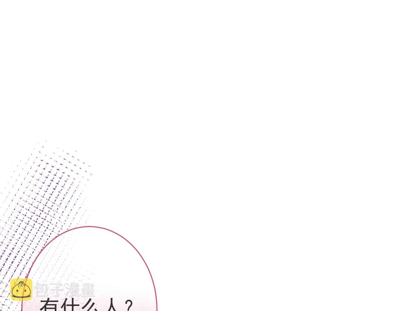 第8话 变坏都是因为你 第65页