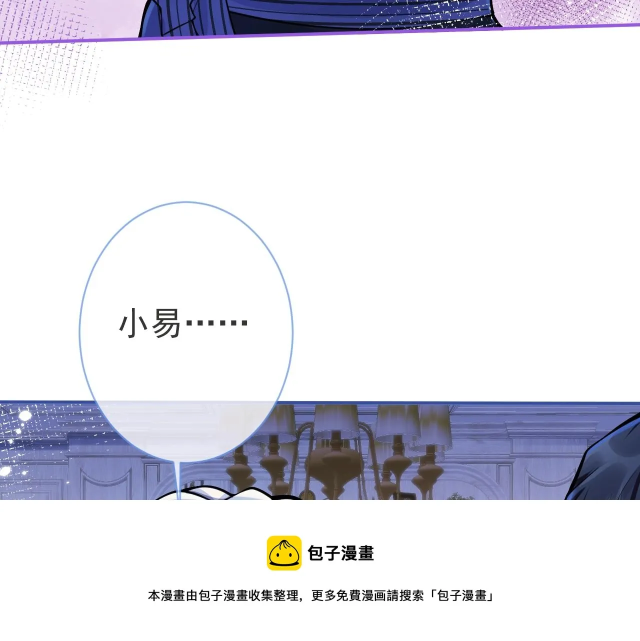 第8话 变坏都是因为你 第71页