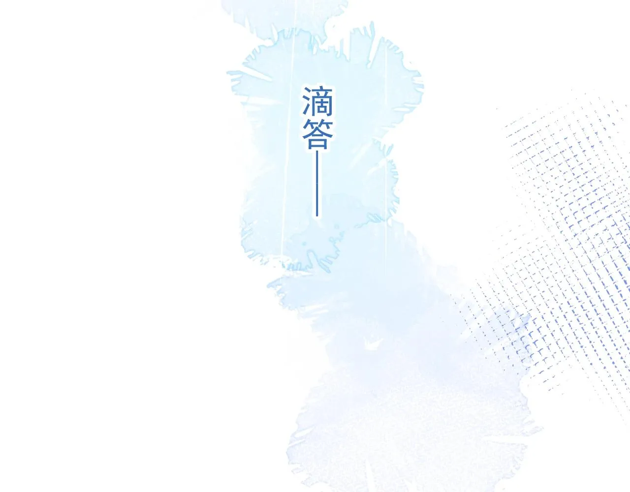 第8话 变坏都是因为你 第86页