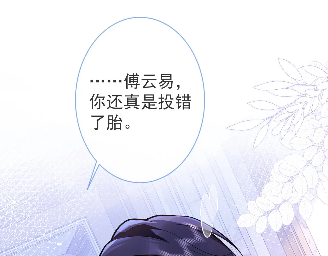 第7话 哥，求我啊 第5页