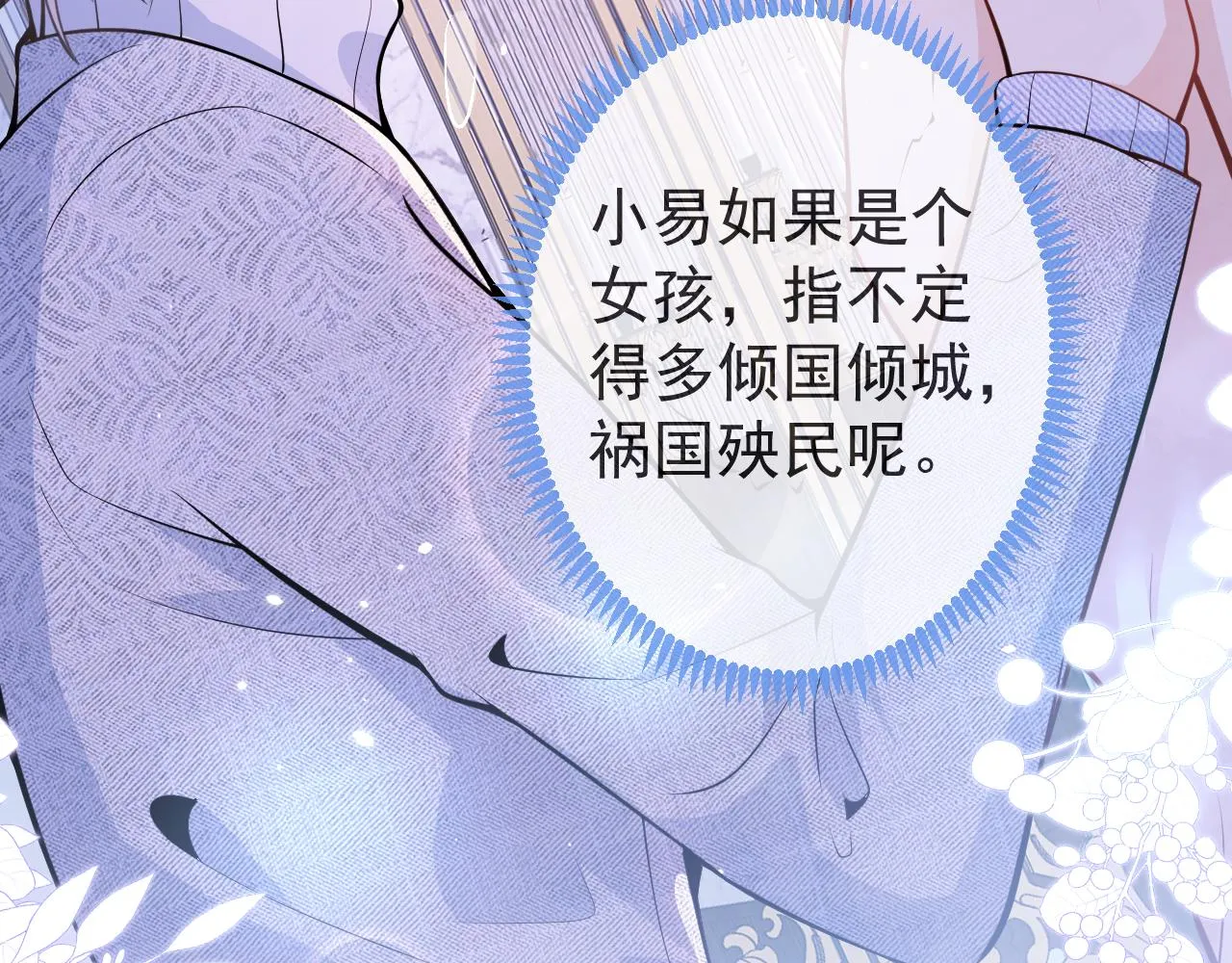 第7话 哥，求我啊 第7页