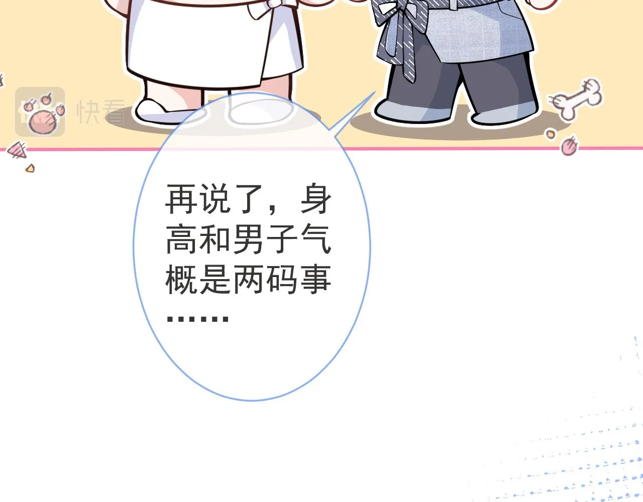 第7话 哥，求我啊 第13页