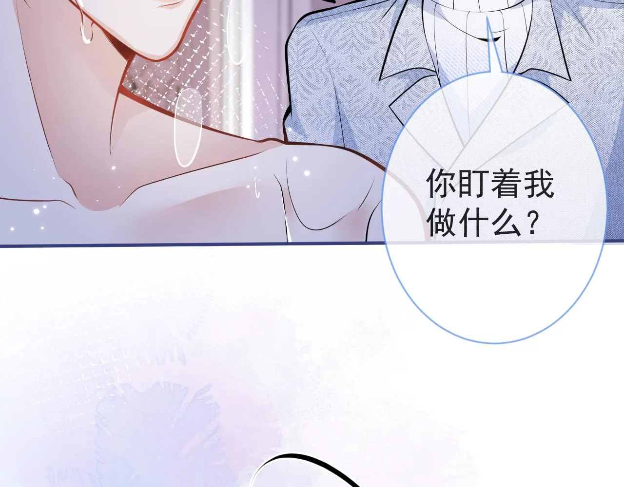 第7话 哥，求我啊 第15页