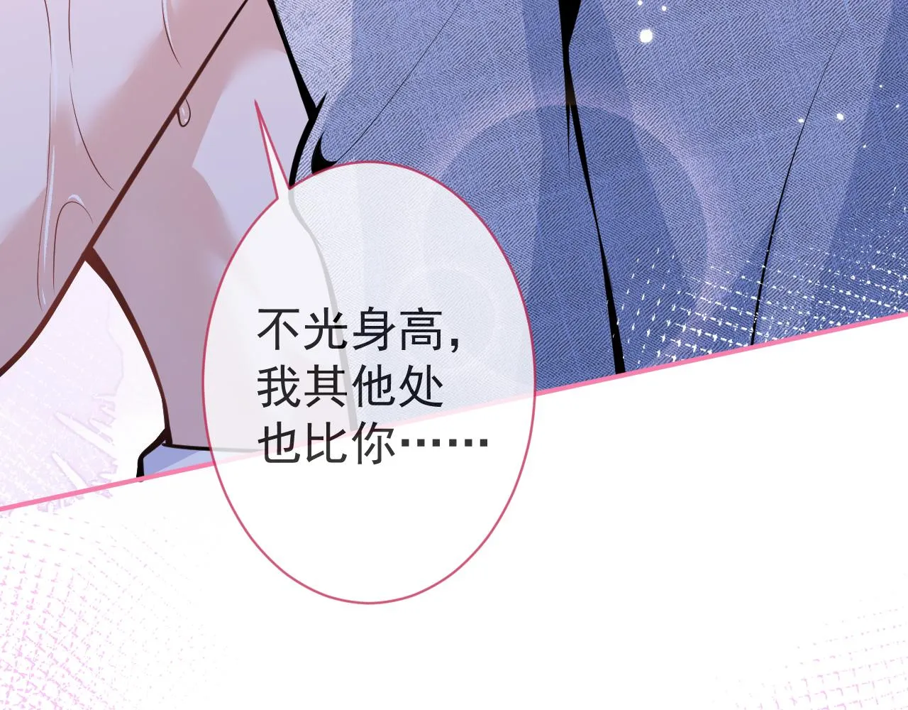 第7话 哥，求我啊 第18页