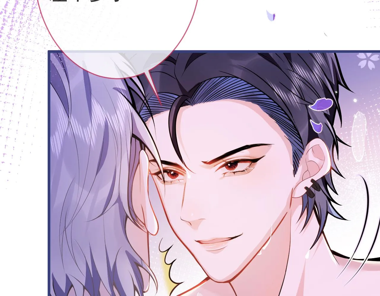 第7话 哥，求我啊 第26页