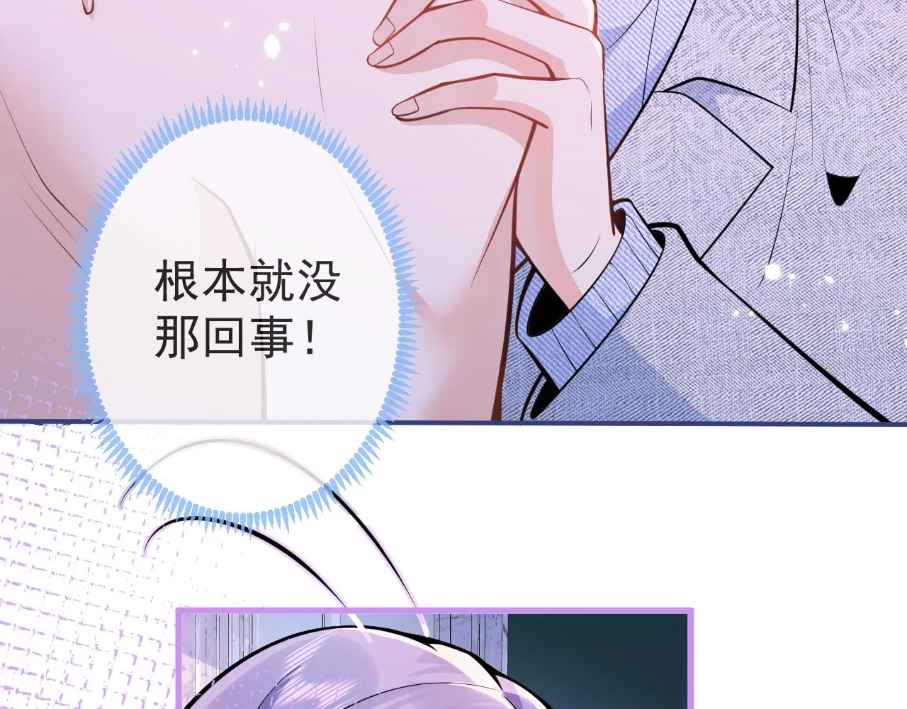 第7话 哥，求我啊 第29页