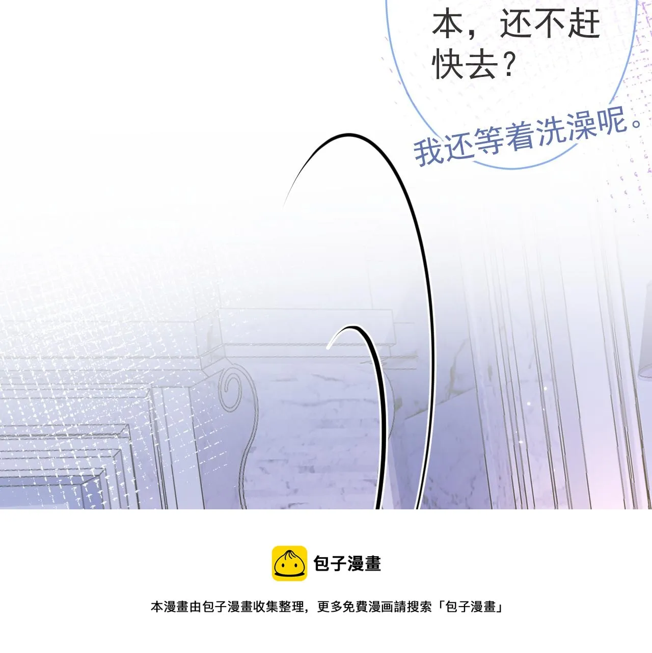 第7话 哥，求我啊 第31页