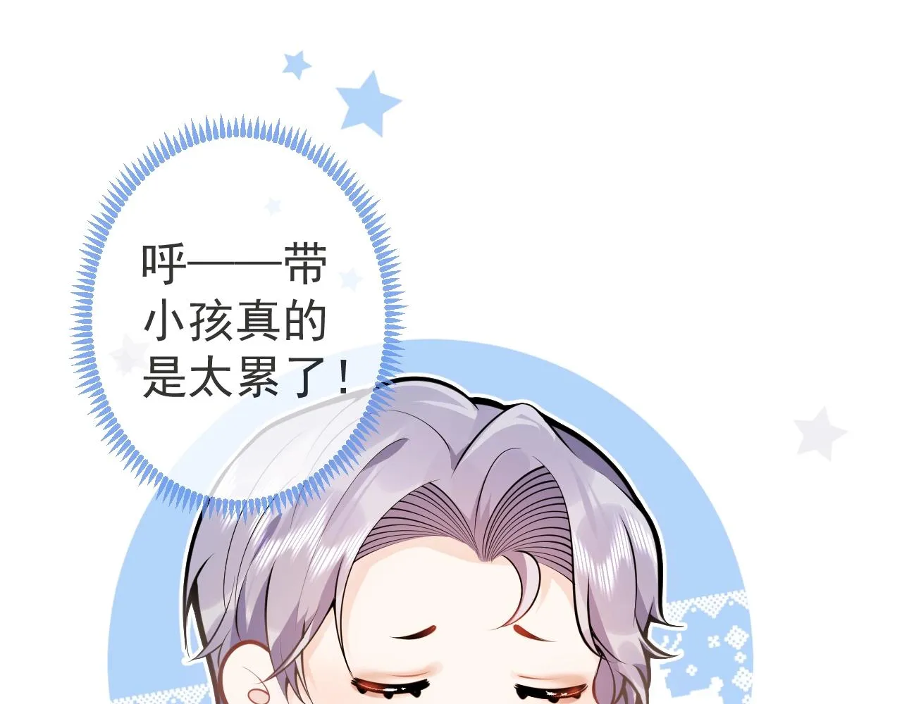 第7话 哥，求我啊 第35页