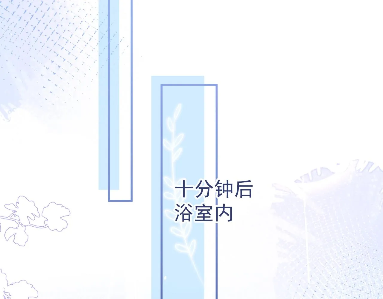 第7话 哥，求我啊 第37页