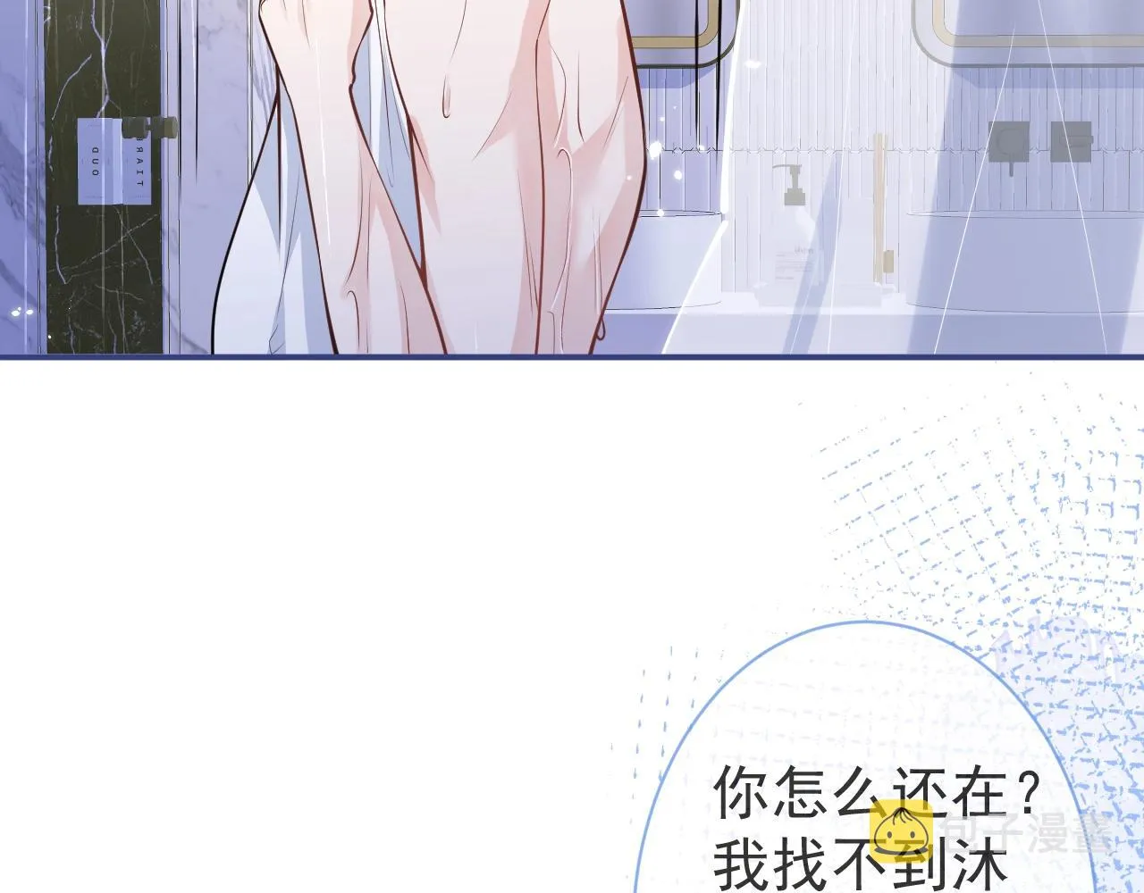第7话 哥，求我啊 第46页