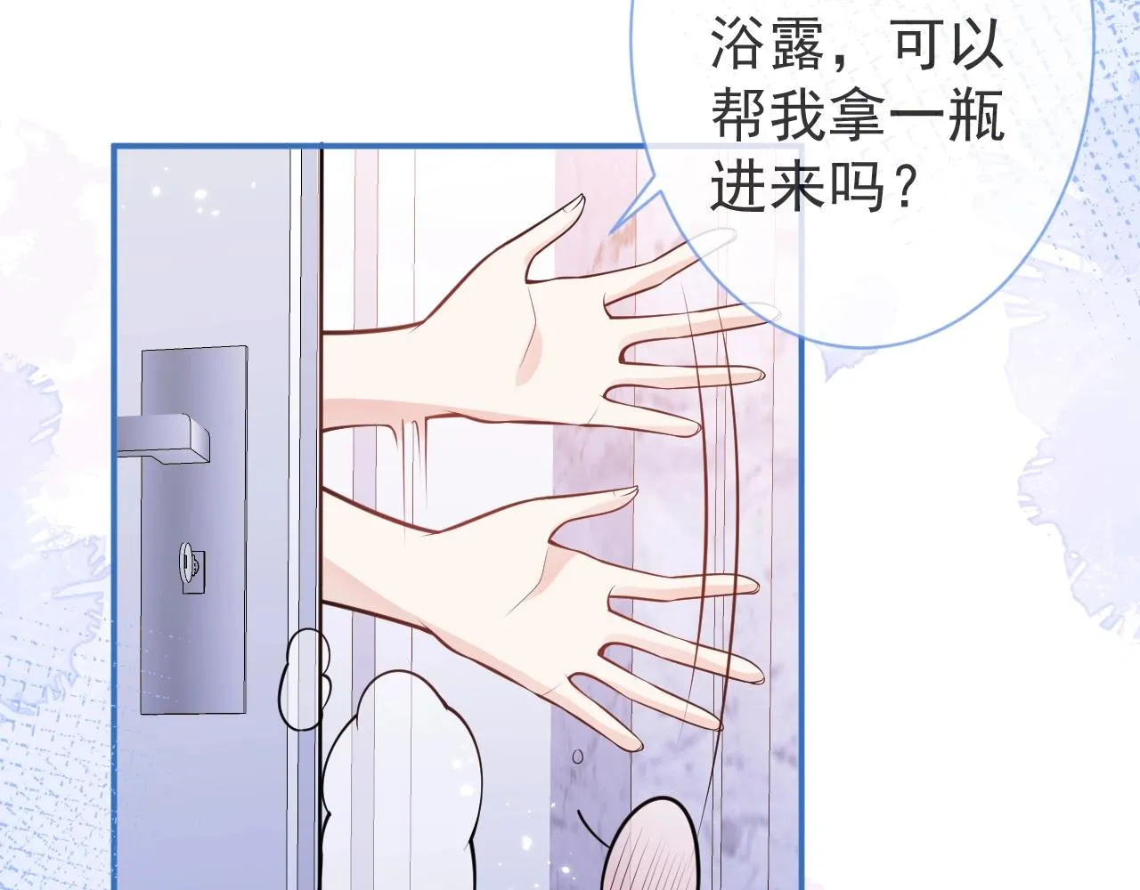 第7话 哥，求我啊 第47页