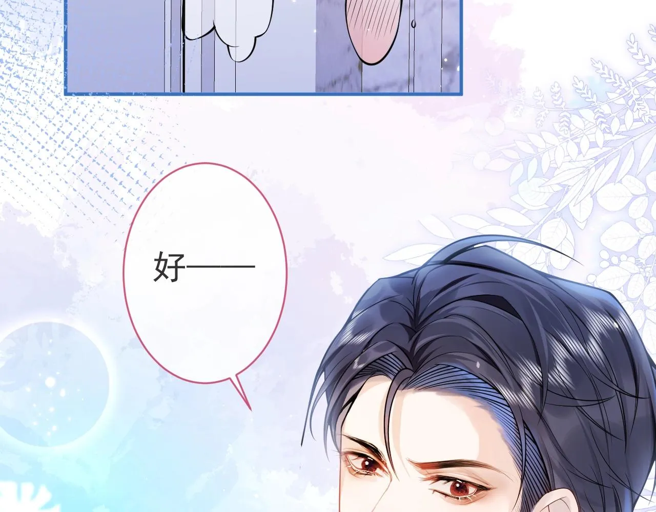 第7话 哥，求我啊 第48页