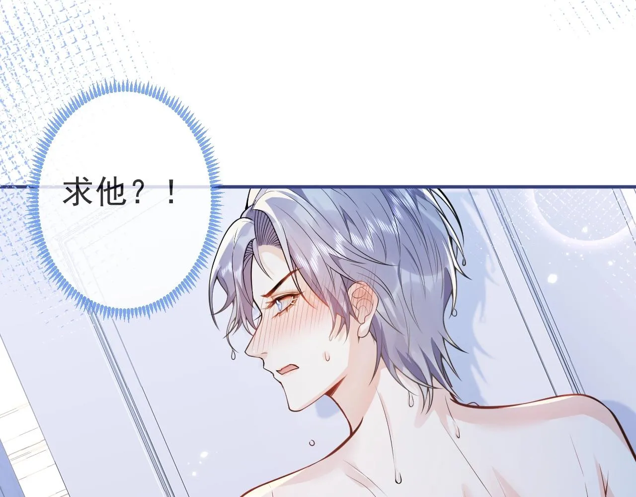 第7话 哥，求我啊 第52页