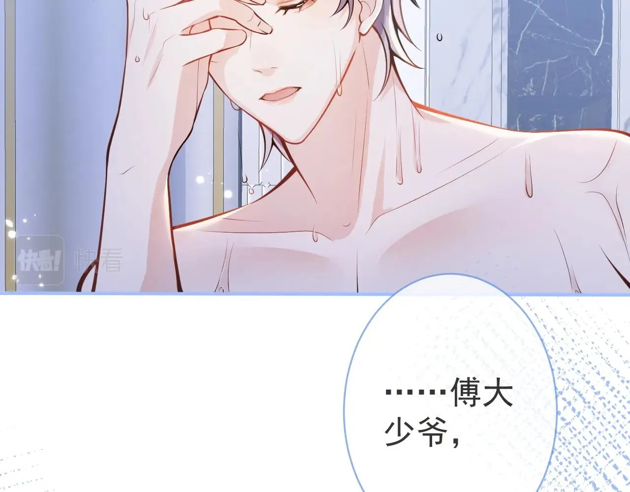 第7话 哥，求我啊 第55页