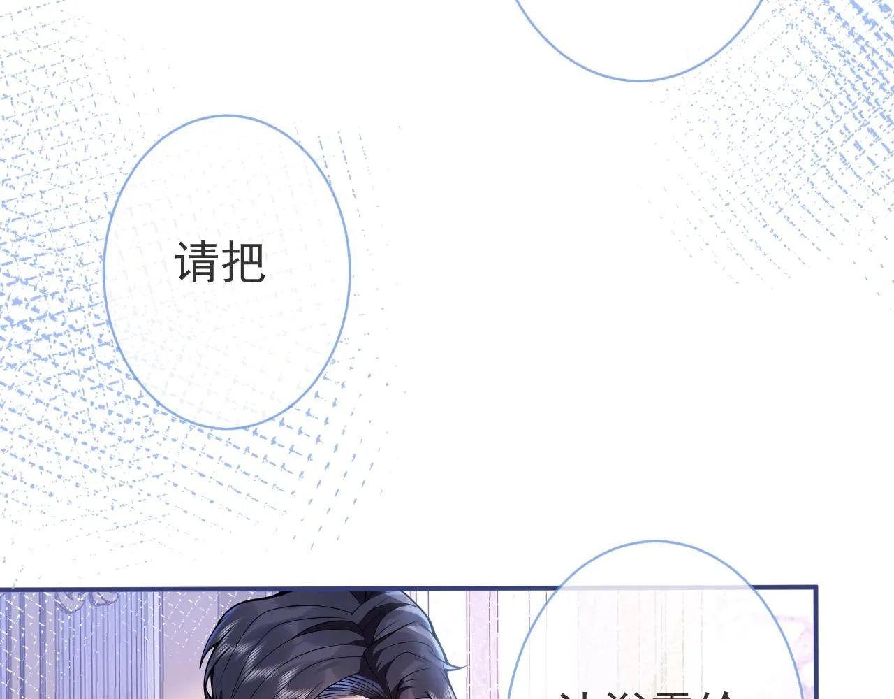 第7话 哥，求我啊 第56页
