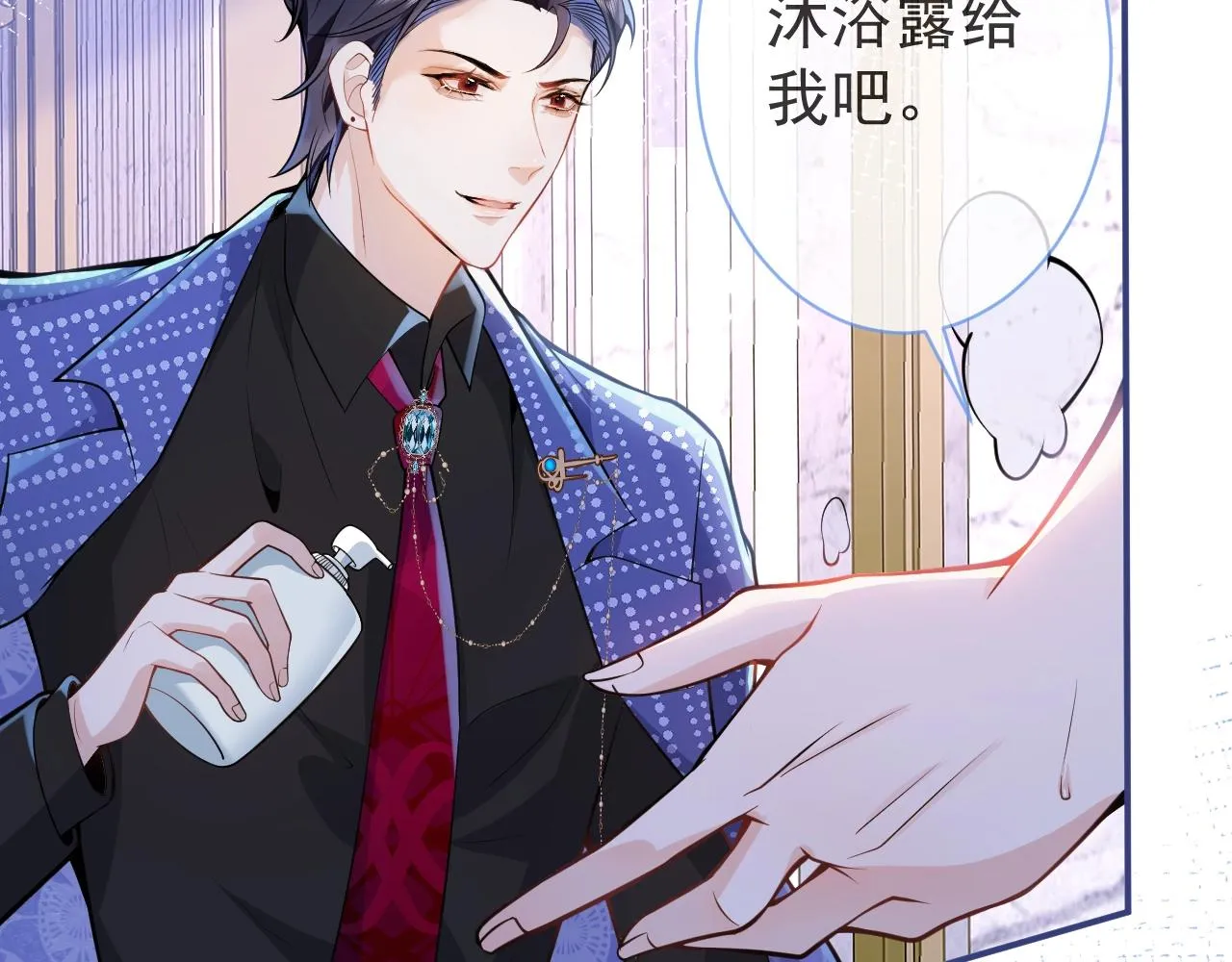第7话 哥，求我啊 第57页